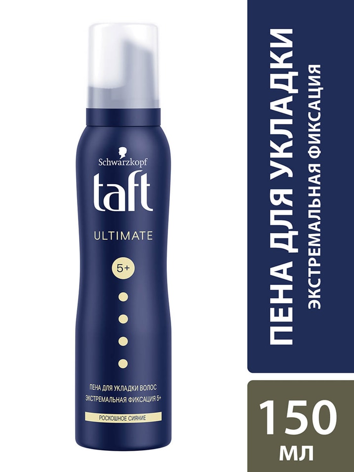 Отзывы о Пена для укладки волос Taft Ultimate Роскошное сияние Экстремальная мегафиксация 5+ 150мл