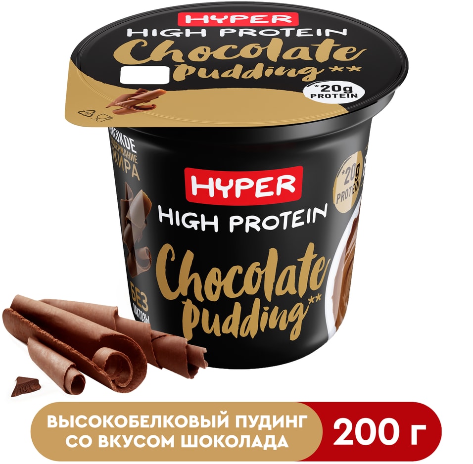 Пудинг Hyper High Protein высокопротеиновый со вкусом шоколада 1.5% 200г