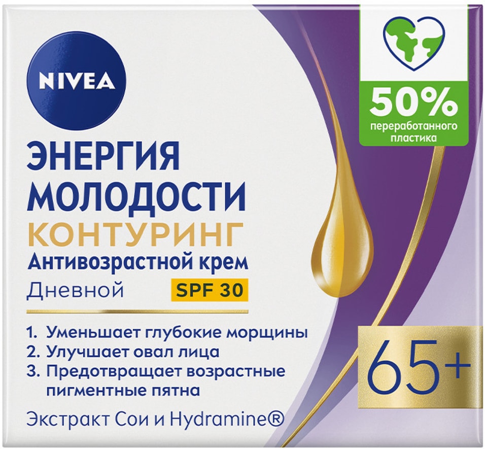 Крем для лица NIVEA Энергия Молодости Контуринг 65 против морщин SPF30 антивозрастной дневной 50мл 389₽