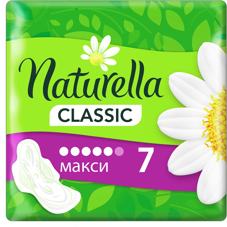 Прокладки Naturella Classic Camomile maxi with wings 7шт