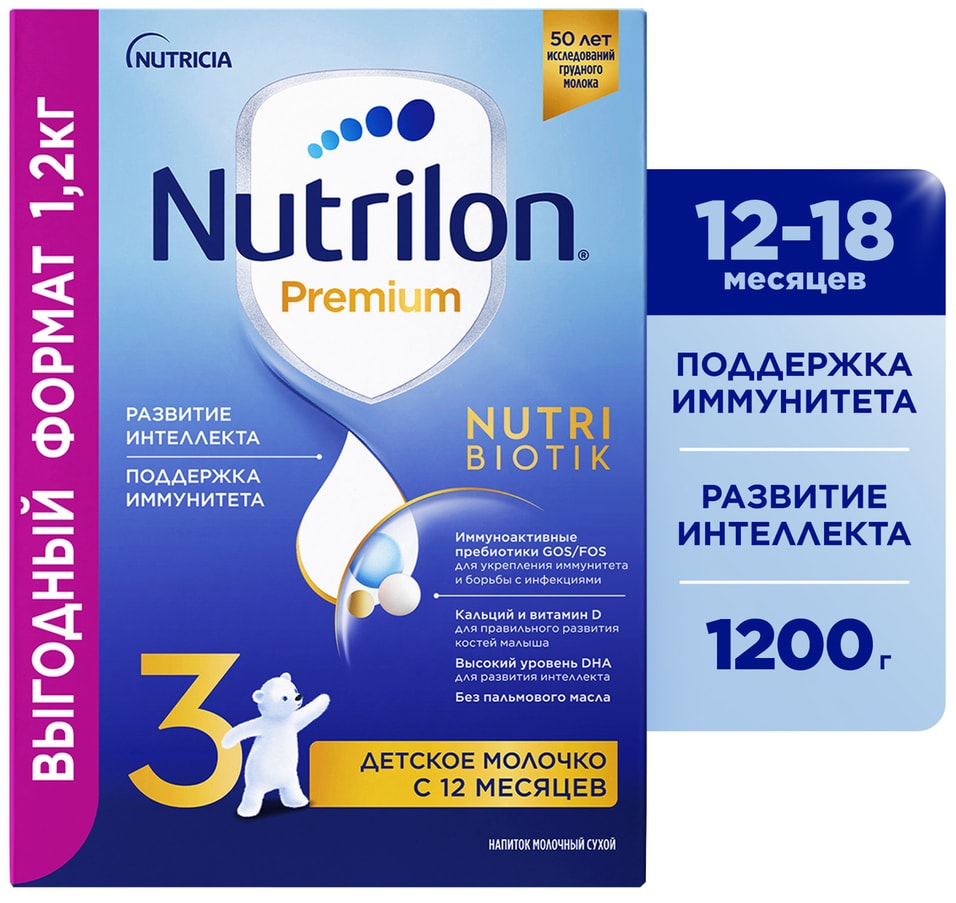 Смесь Nutrilon Premium 3 Junior С 12 месяцев 12кг 1699₽