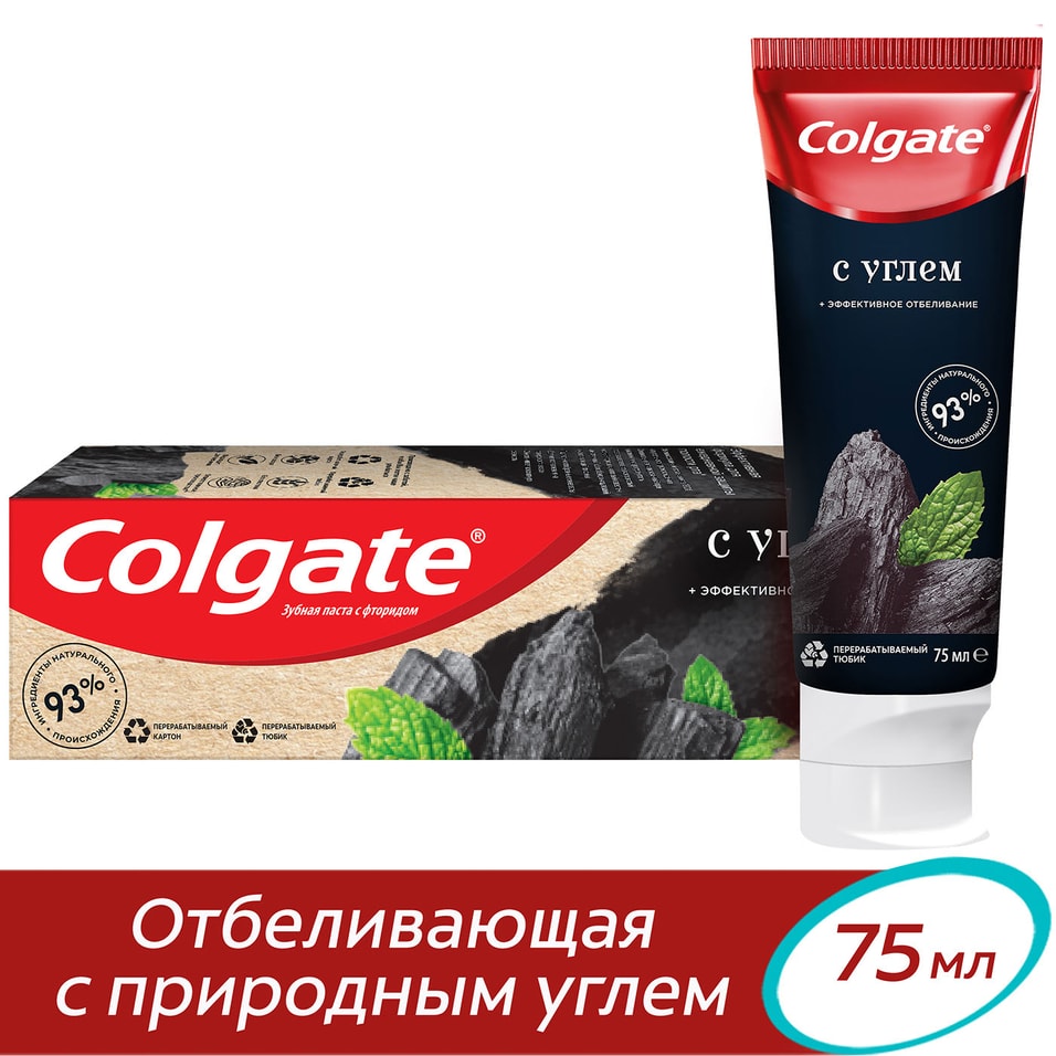 Зубная паста Colgate Эффективное отбеливание  с углем 75мл от Vprok.ru