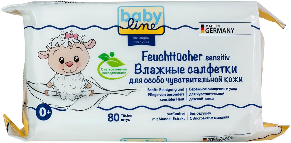 Влажные салфетки Baby line для особо чувствительной кожи 80шт