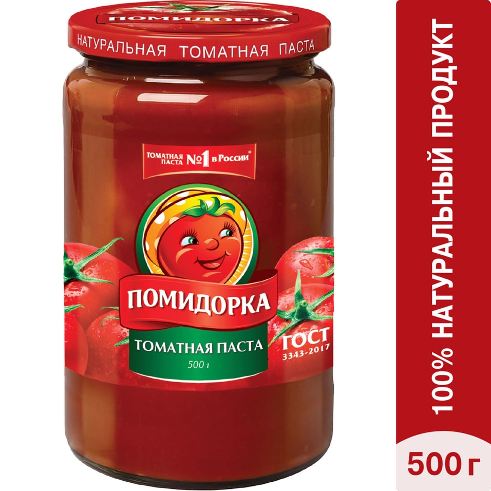 Паста томатная Помидорка 480мл от Vprok.ru