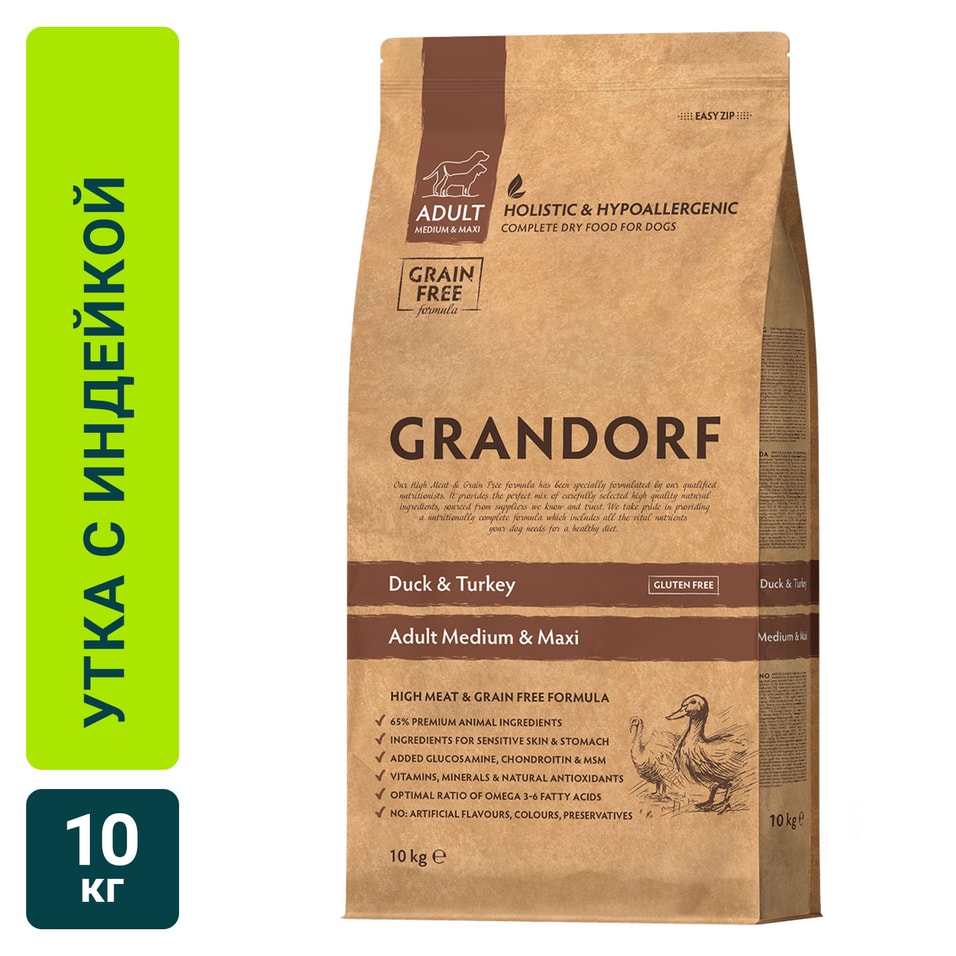 Grandorf ягненок индейка 1 кг. Grandorf. Грандорф для собак мелких пород индейка. Grandorf ягненок с индейкой для взрослых собак. Корм для собак мелких пород ягненок с индейкой 3 кг.