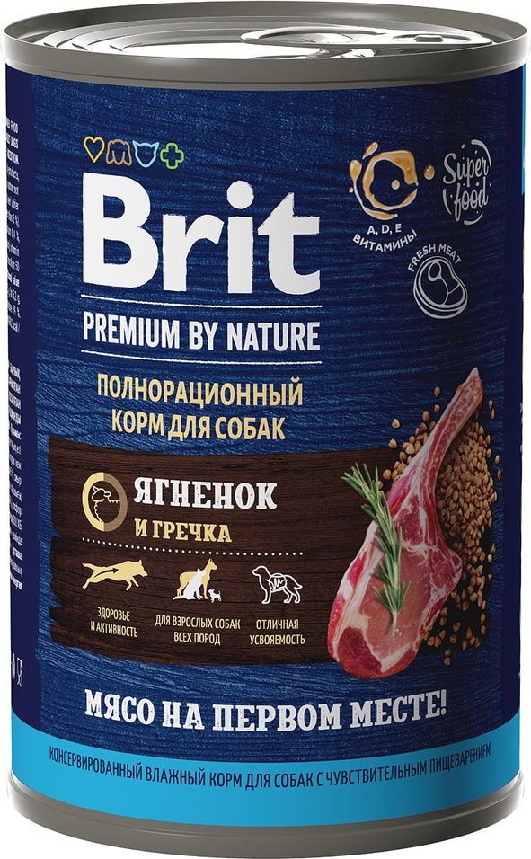 Влажный корм для собак Brit Premium by Nature для чувствительного пищеварения с ягненком и гречкой 410г (упаковка 6 шт.)