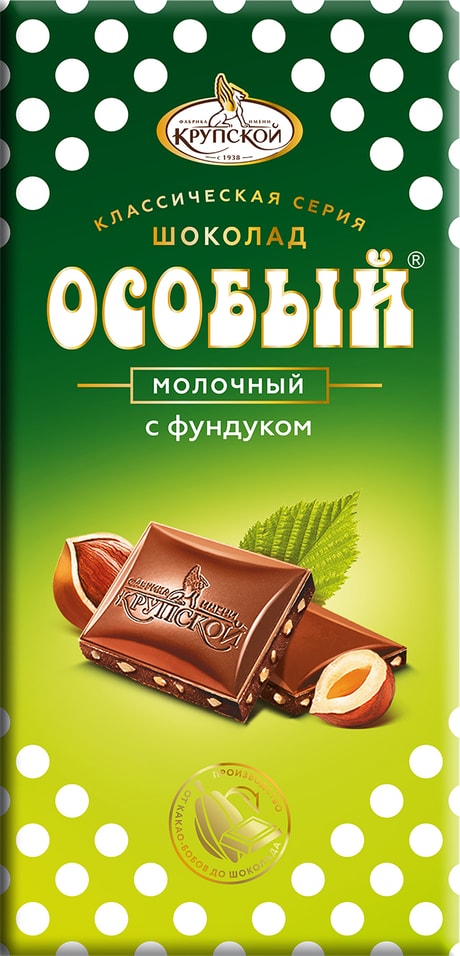 Шоколад Особый Молочный фундук 90г