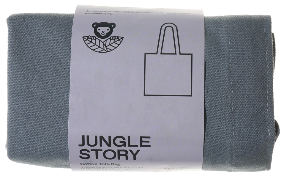 Сумка Jungle Story большая с плоским дном серая