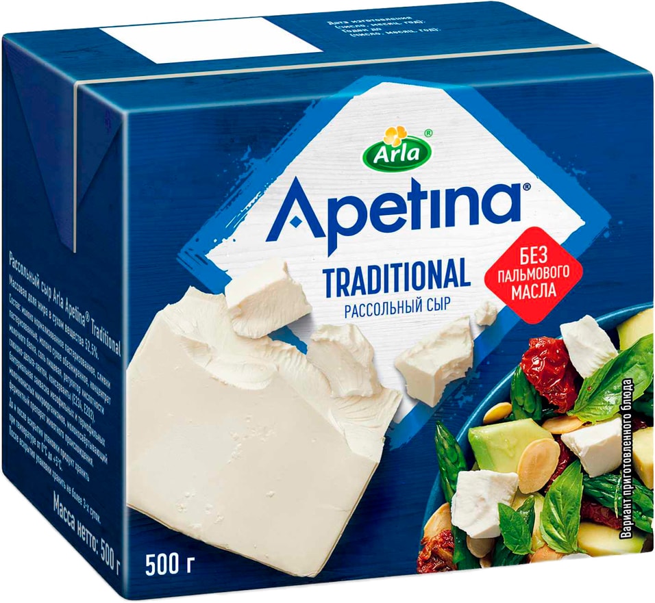 Сыр рассольный Arla Apetina Traditional 52.5% 500г от Vprok.ru
