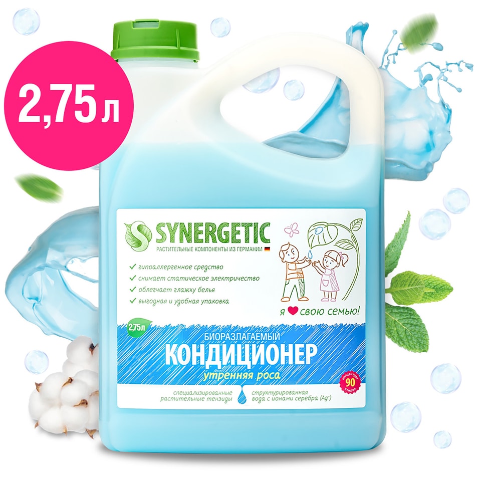 Кондиционер для белья Synergetic Утренняя роса 2.75л