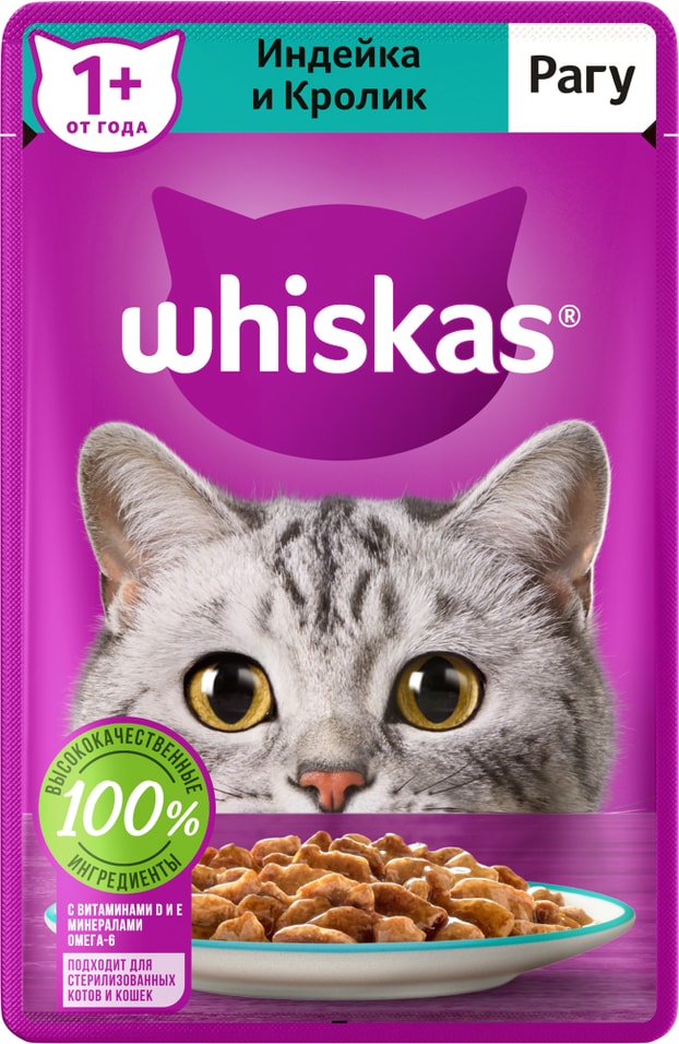 Влажный корм для кошек Whiskas полнорационный рагу с индейкой и кроликом 75г 24₽