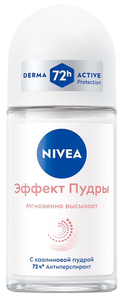 Антиперспирант NIVEA Эффект пудры 50мл. Закажите онлайн!
