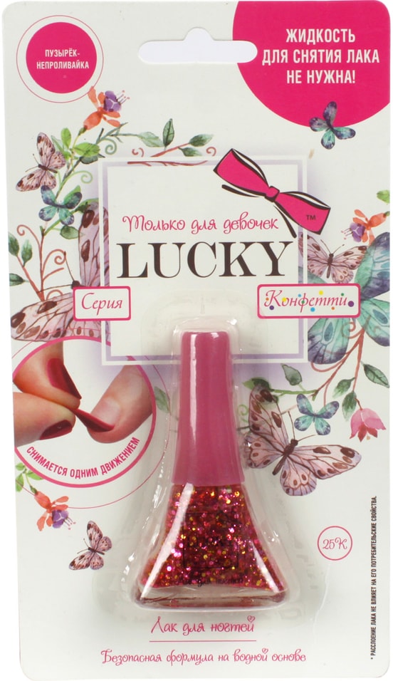 Лак для ногтей Lukky Конффетти с блестками розовый 5.5мл