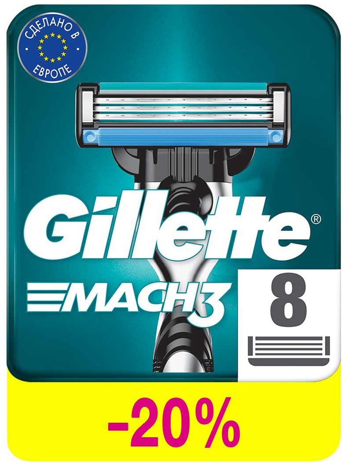 Кассеты для бритья Gillette Mach3 8шт