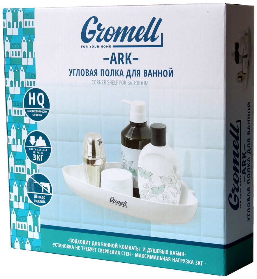 Полка Gromell Ark угловая для ванной