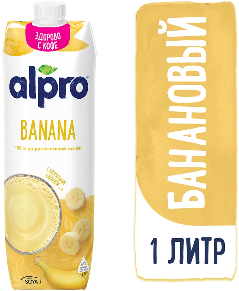Напиток соевый Alpro Banana обогащенный кальцием 1л