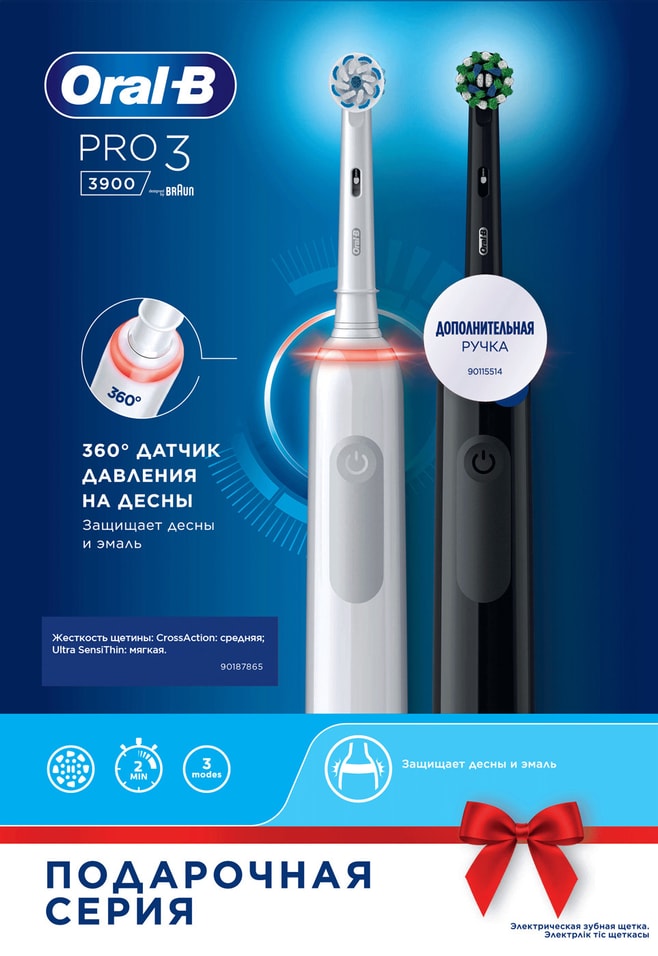 Зубные щетки Oral-B Pro 3 3500 Duo электрические белая и черная 2шт от Vprok.ru