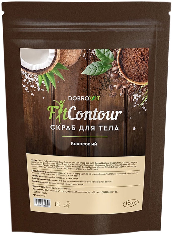 Скраб для тела Dobrovit FitContour антицеллюлитный кокосовый 100г