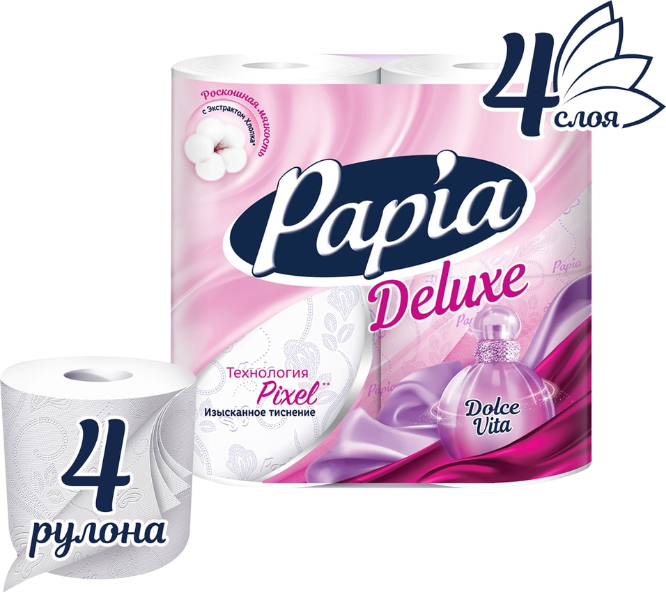 Туалетная бумага Papia Deluxe Dolce Vita 4 рулона 4 слоя