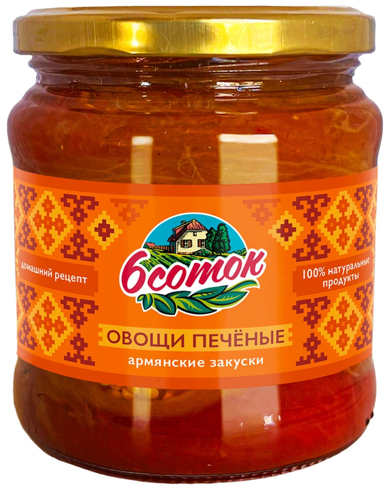 Консервы 6 Соток овощные Овощи печеные 440гс доставкой!