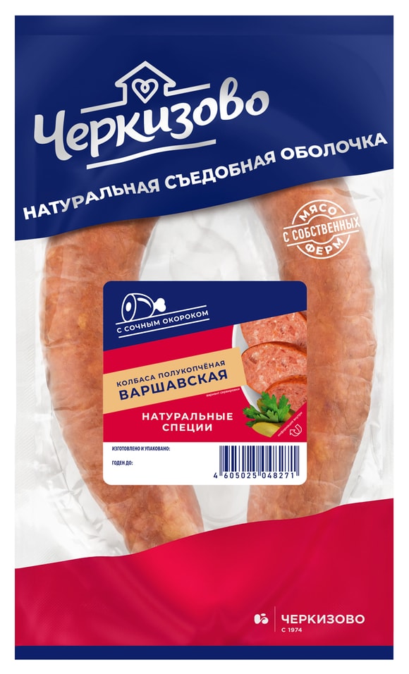 Колбаса Черкизово Варшавская полукопченая 350г
