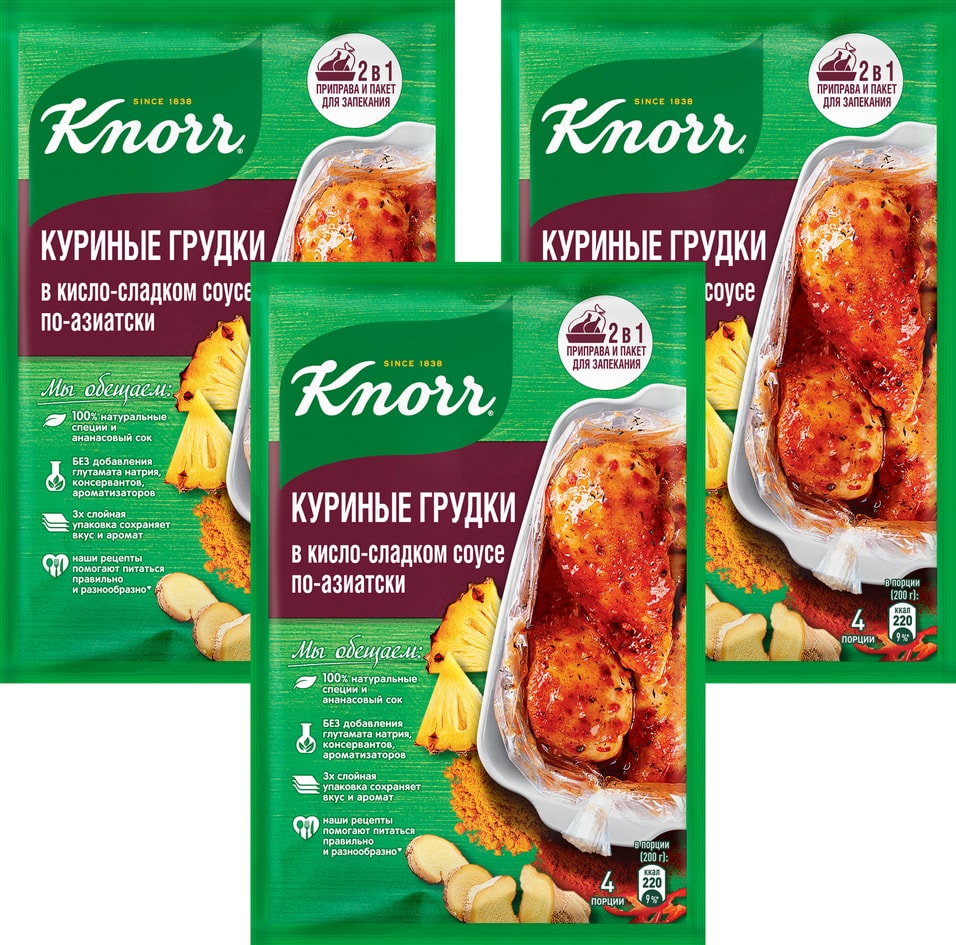 Приправа Knorr На второе Куриные грудки в кисло-сладком соусе по-азиатски 28г (упаковка 3 шт.)