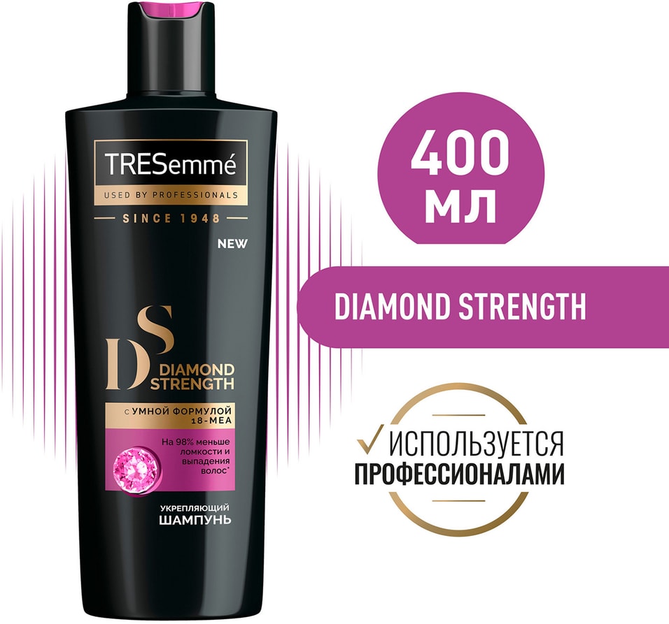 Шампунь для волос TRESemme Diamond Strength Укрепляющий 400мл от Vprok.ru