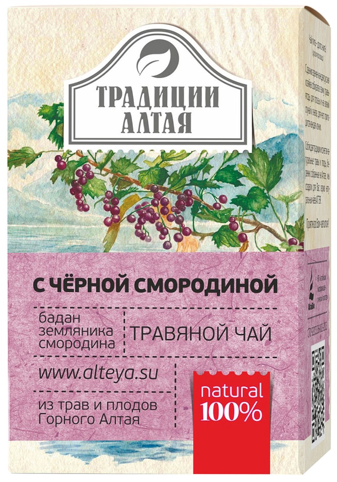Чай травяной Традиции Алтая Черная смородина 50г от Vprok.ru