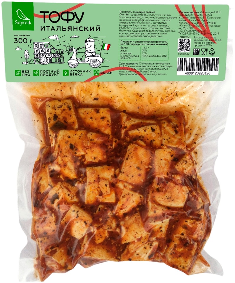 Тофу Соймик Итальянский 300г - Vprok.ru Перекрёсток