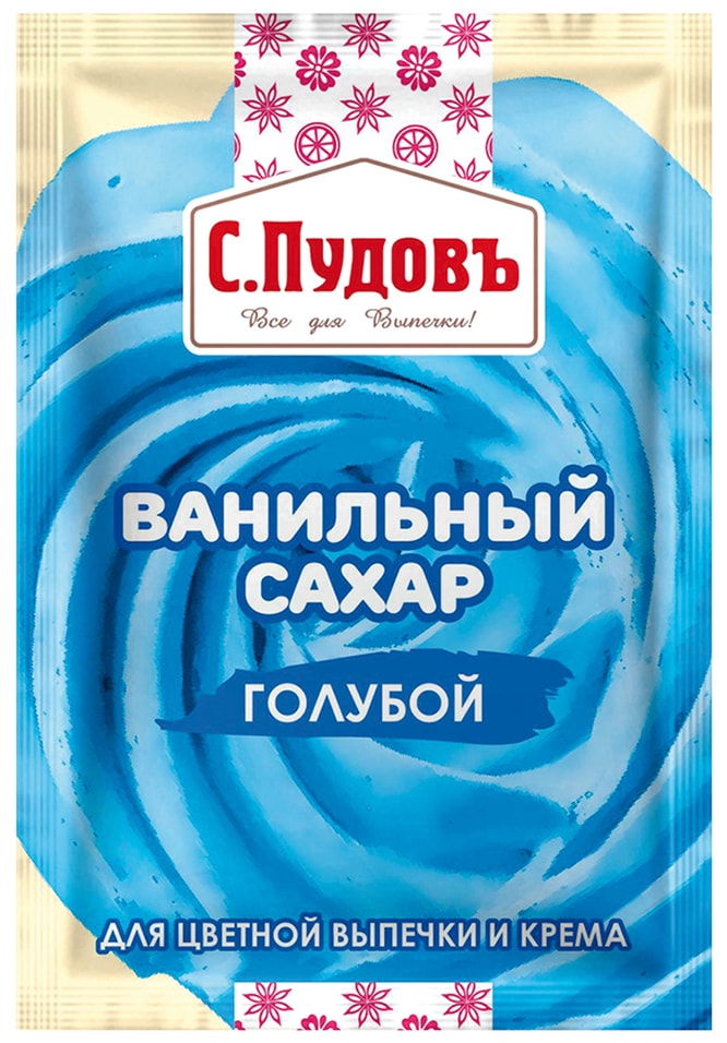 Cахар ванильный С.Пудовъ голубой 8г. Доставим до двери!