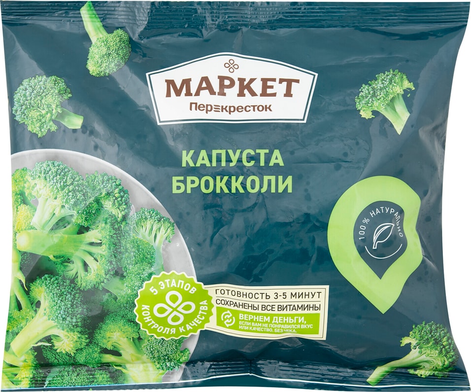Капуста брокколи Маркет Перекресток быстрозамороженная 400г