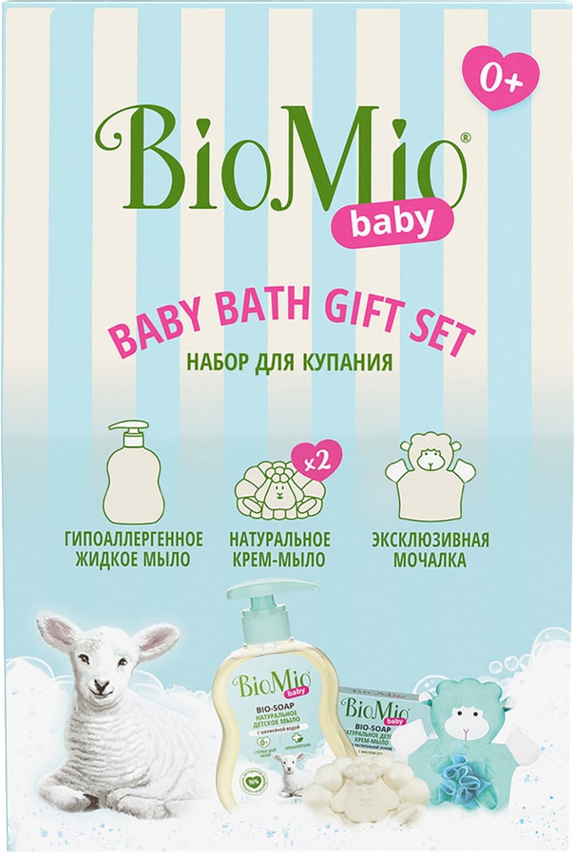Набор для купания BioMio Baby Детский