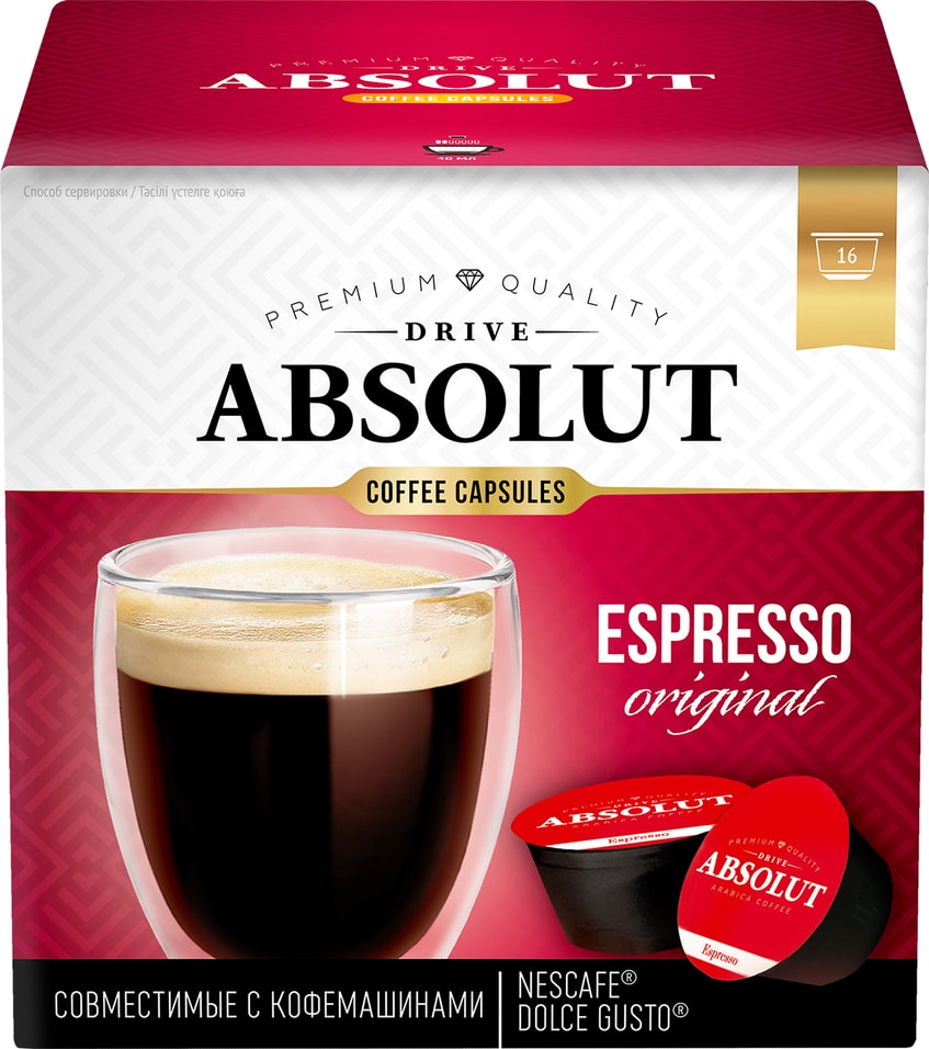 Кофе в капсулах Absolut Drive Espresso Original 16шт