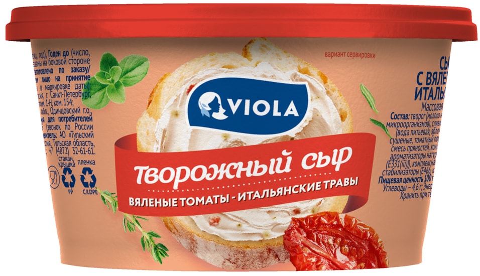 Сыр творожный Viola Вяленые томаты-Итальянские травы 64% 140г