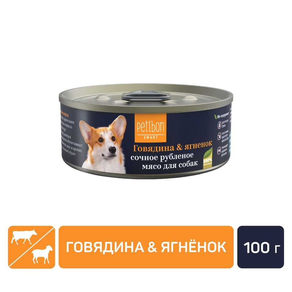 Влажный корм для собак Petibon Smart Рубленое мясо с говядиной и ягненком 100г (упаковка 24 шт.)