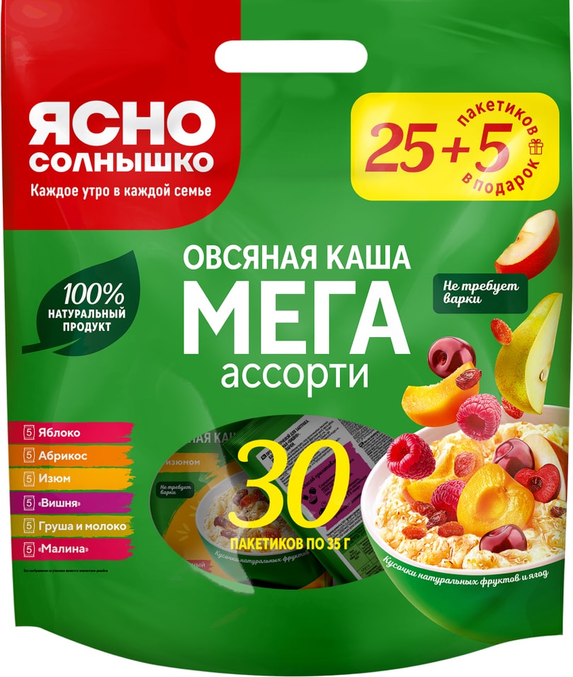 Каша Ясно солнышко овсяная Мега Ассорти 30*35г
