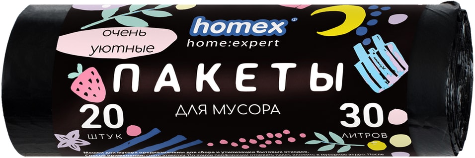 Пакеты для мусора Homex home:expert Очень Уютные 30л*20шт