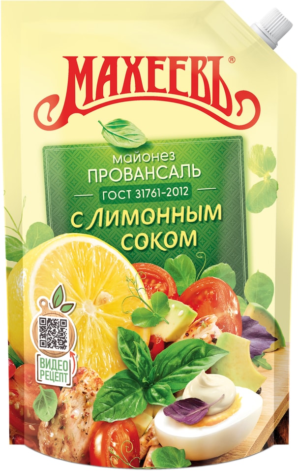Майонез Махеевъ Провансаль с лимонным соком ГОСТ 31761-2012 630г 139₽