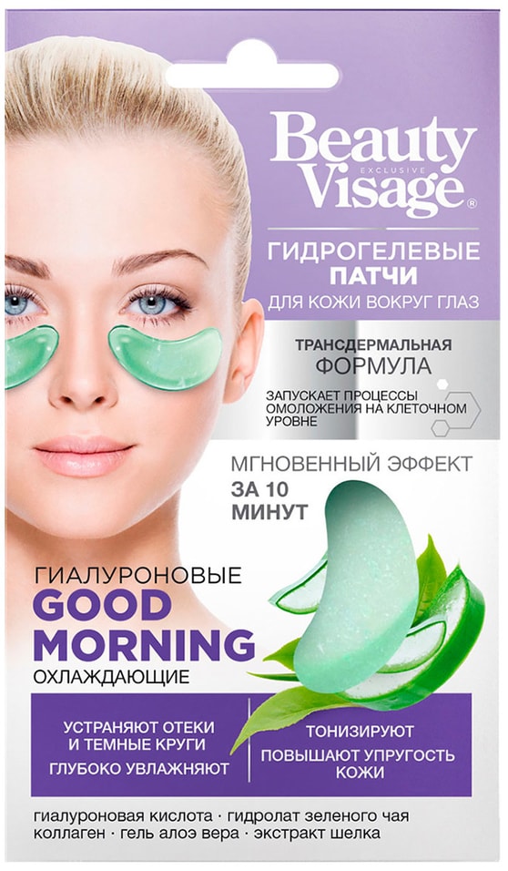 Патчи для области вокруг глаз Beauty Visage Good Morning Гиалуроновые Охлаждающие 7г от Vprok.ru