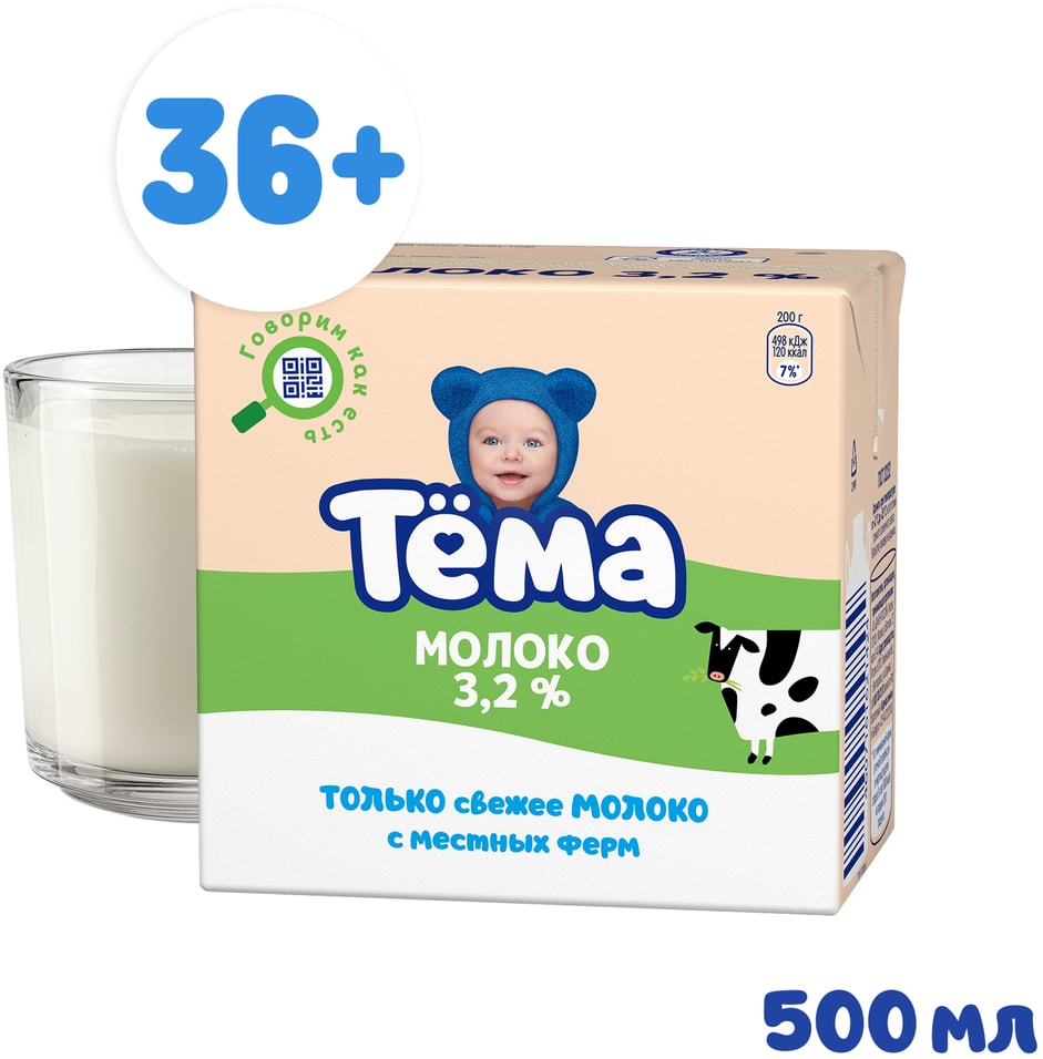 Молоко детское Тема 32 500мл - Vprokru Перекрёсток 98₽