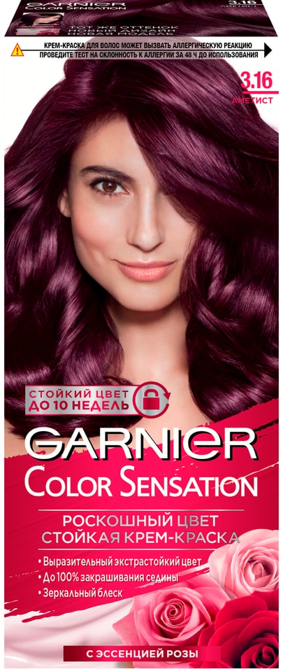 Крем-краска для волос Garnier Color Sensation 3.16 Аметист