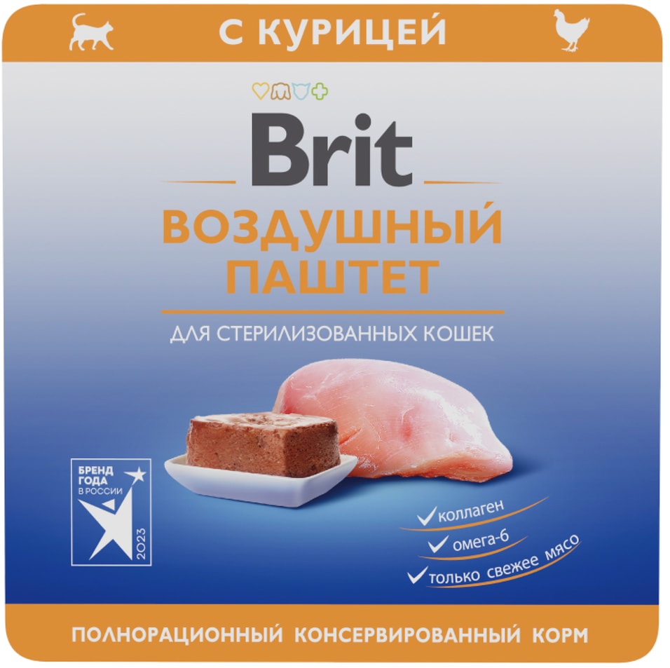 Влажный корм для стерилизованных кошек Brit Воздушный паштет с курицей 100г