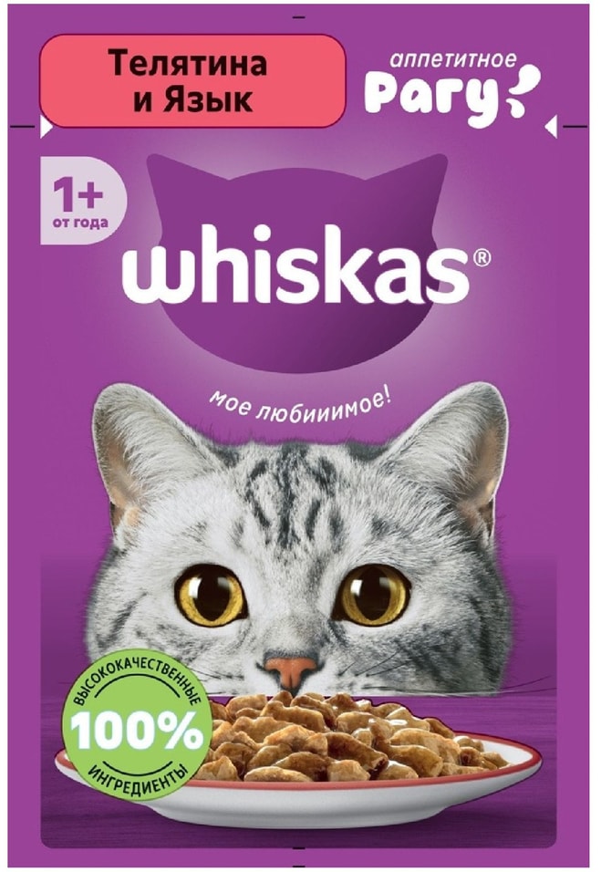Влажный корм для кошек Whiskas Телятина и язык 75г
