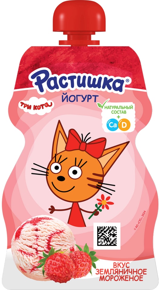 Йогурт Растишка Земляничное мороженое 2.6% 70г
