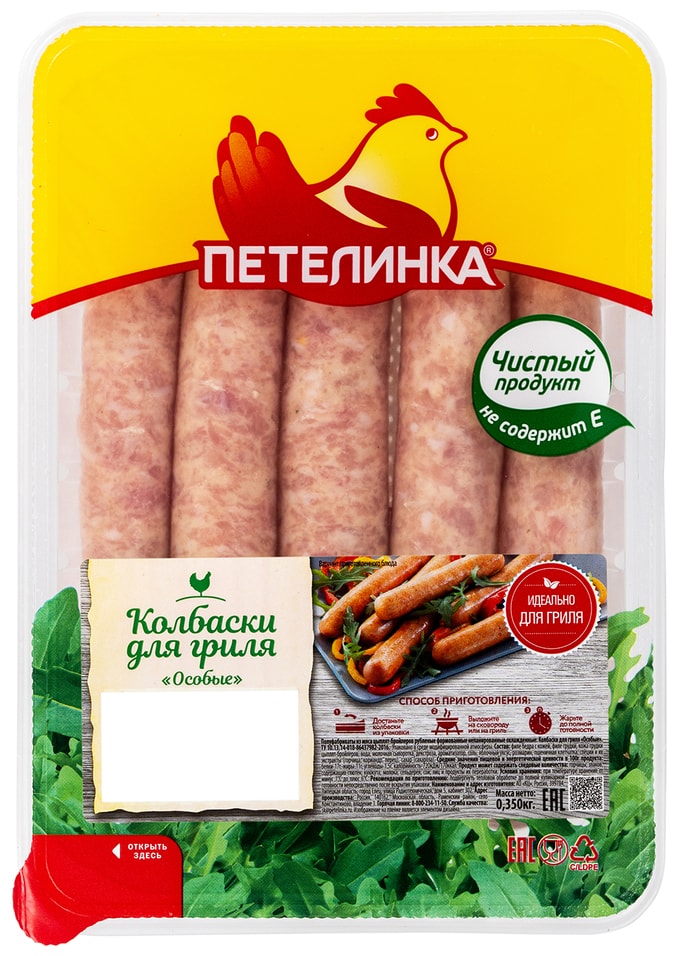 Колбаски Петелинка Особые для гриля 350г от Vprok.ru