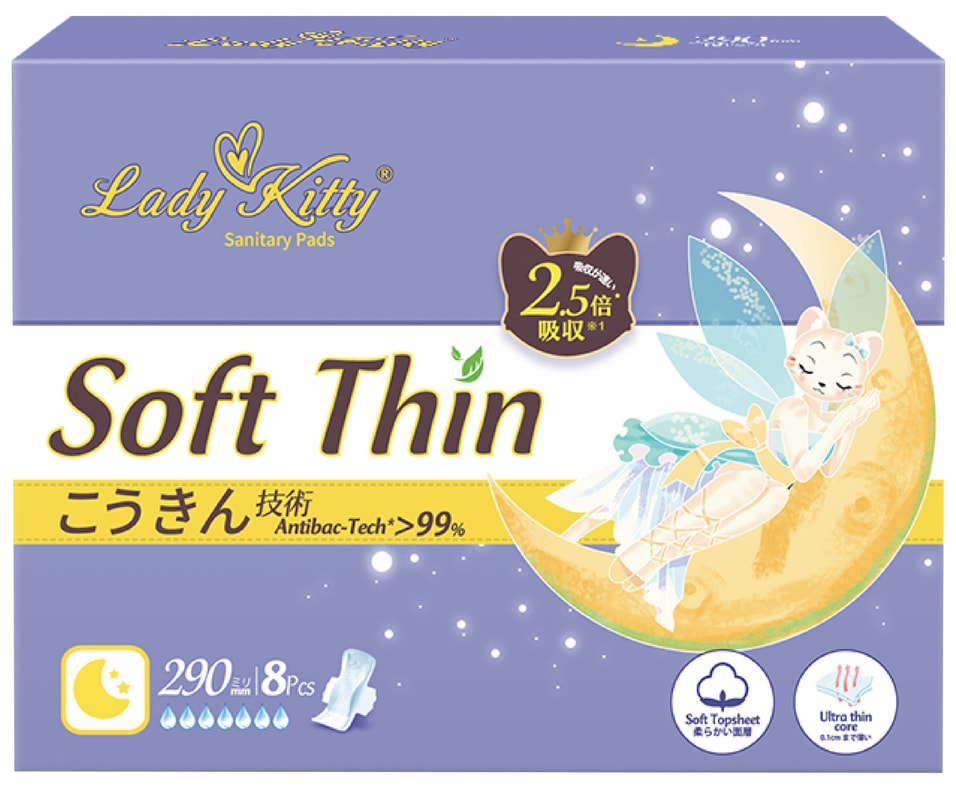 Прокладки Lady Kitty Soft Thin Ночные 290мм 8шт