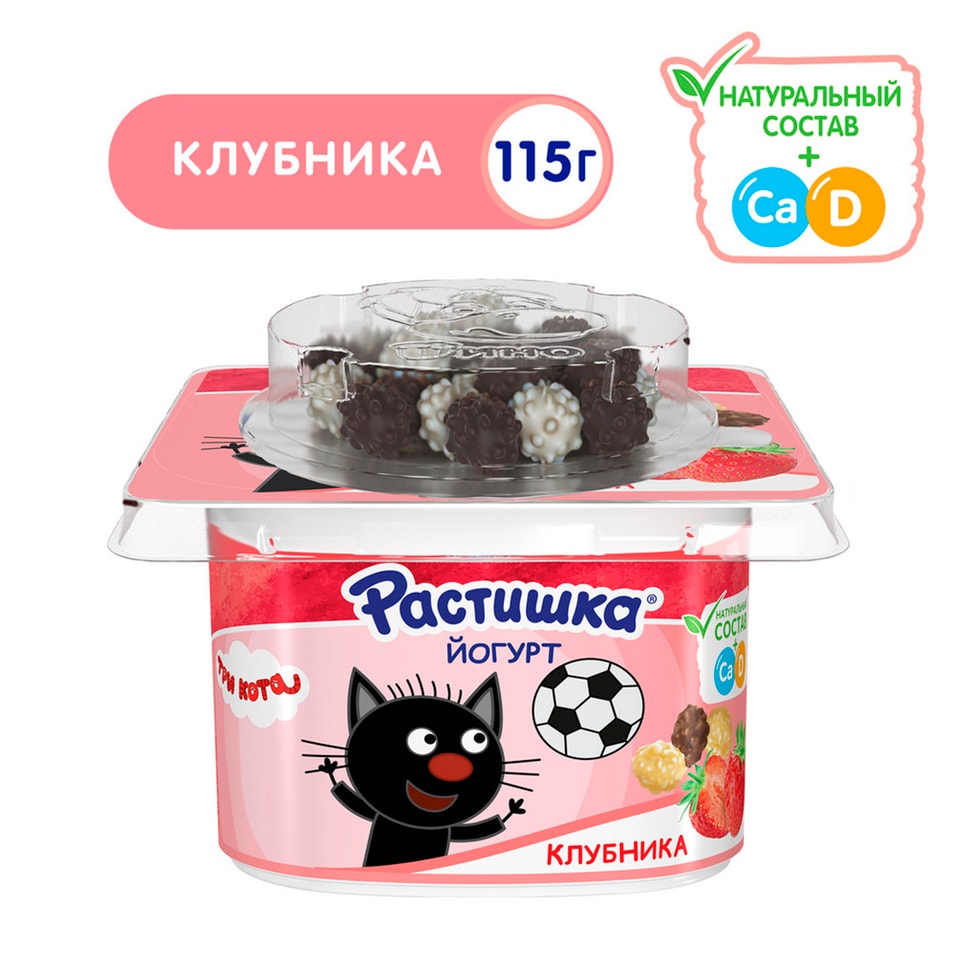 Йогурт Растишка Клубника со злаковым драже в шоколаде 3% 115г