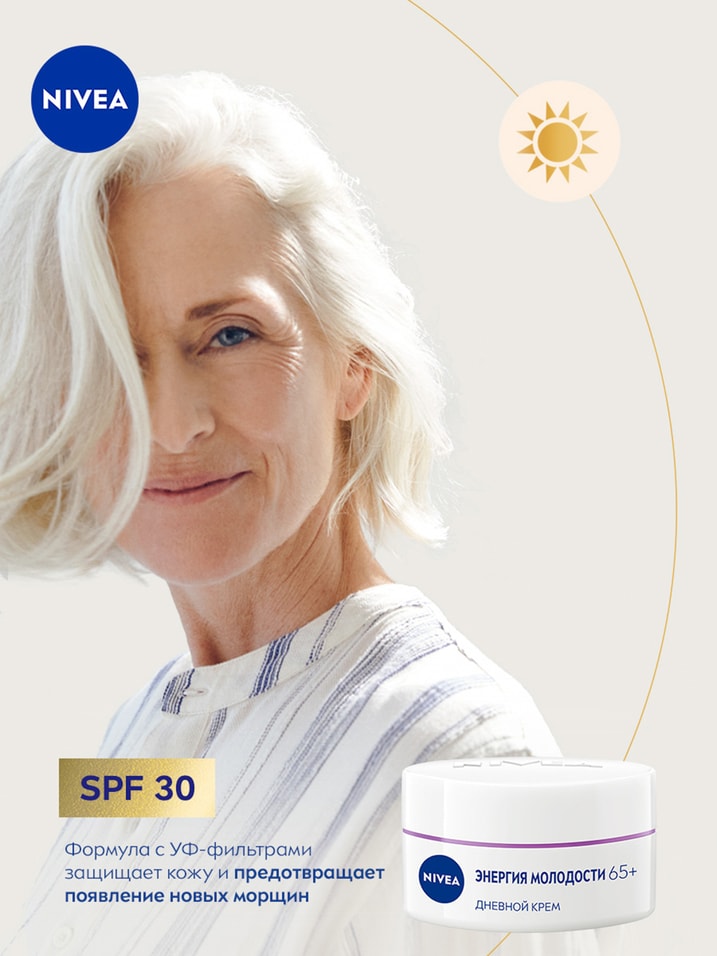 Крем для лица NIVEA Энергия Молодости Контуринг 65+ против морщин SPF30 антивозрастной дневной 50мл