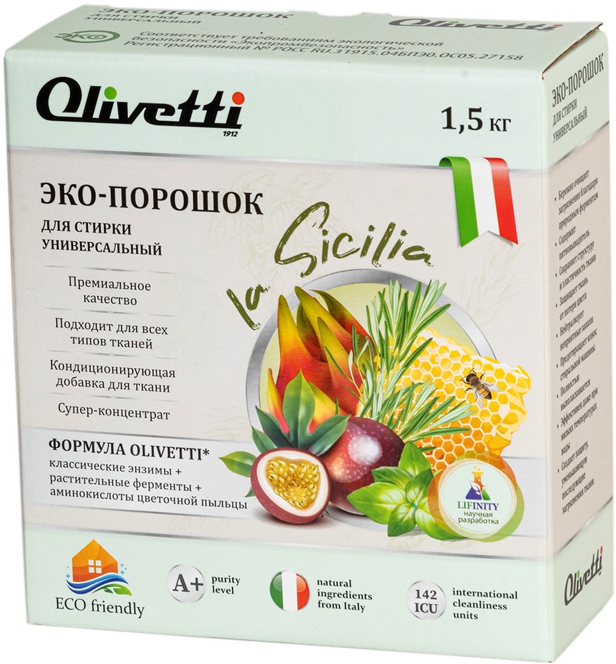 Стиральный порошок для белья Olivetti Сицилия Эко универсальный 1500г