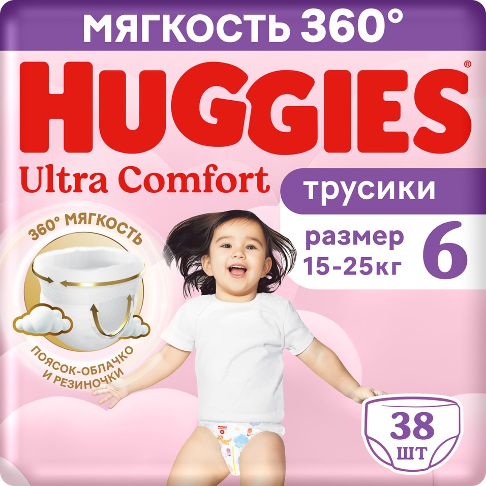 Подгузники трусики Huggies Ultra Comfort для девочек размер 6 15-25кг 38шт
